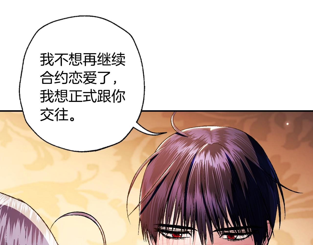 第65话 男友转正34
