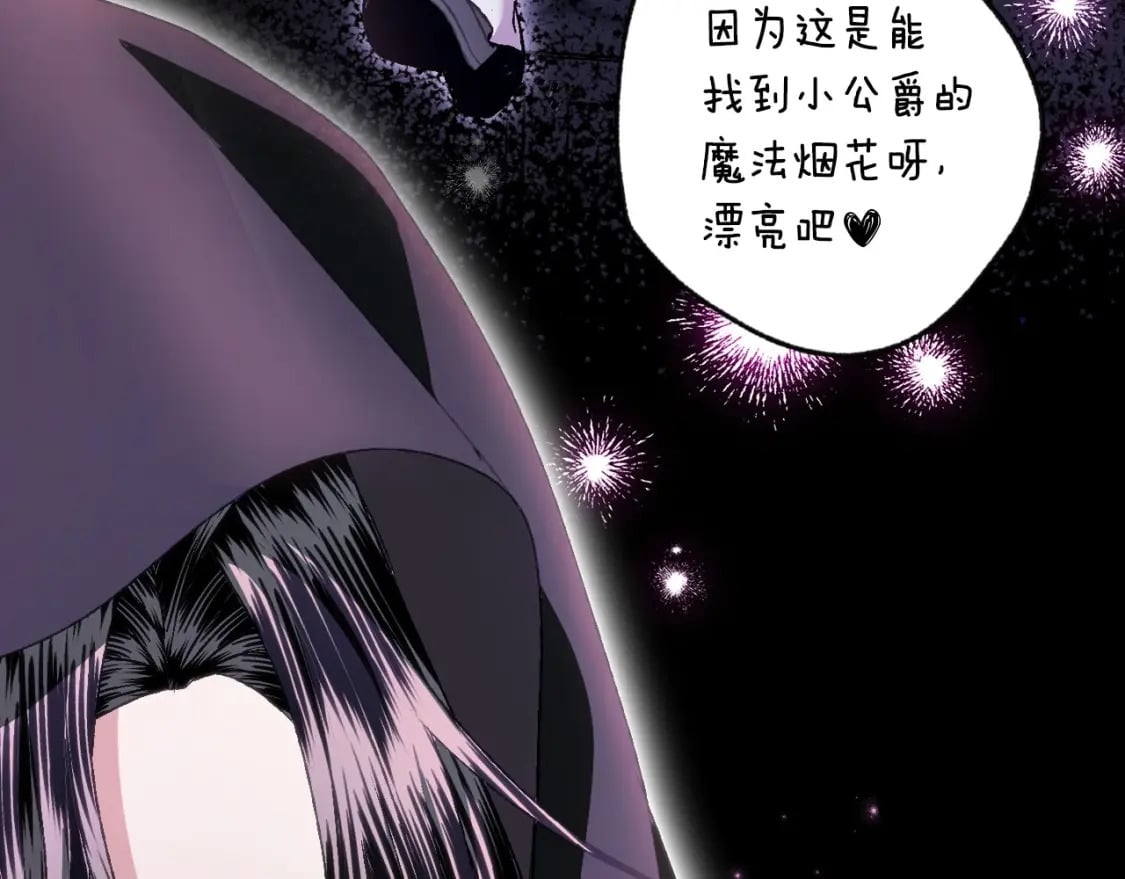 第108话 学会魔法的贝莉安193