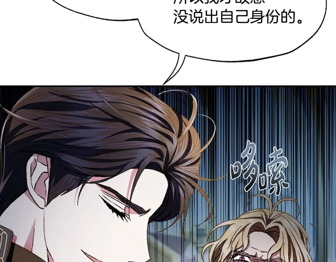 第104话 从来没有承认过你们二人的关系132
