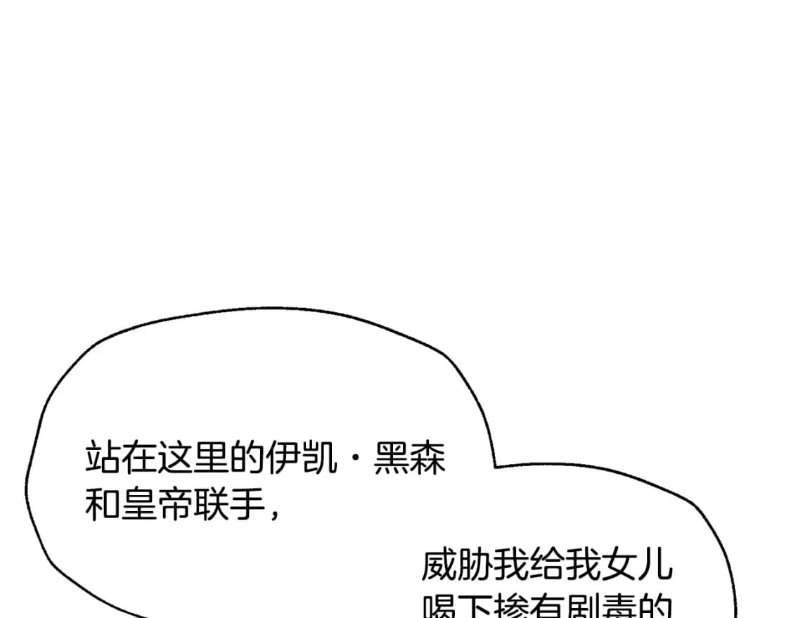 第118话 现皇帝完蛋啦137