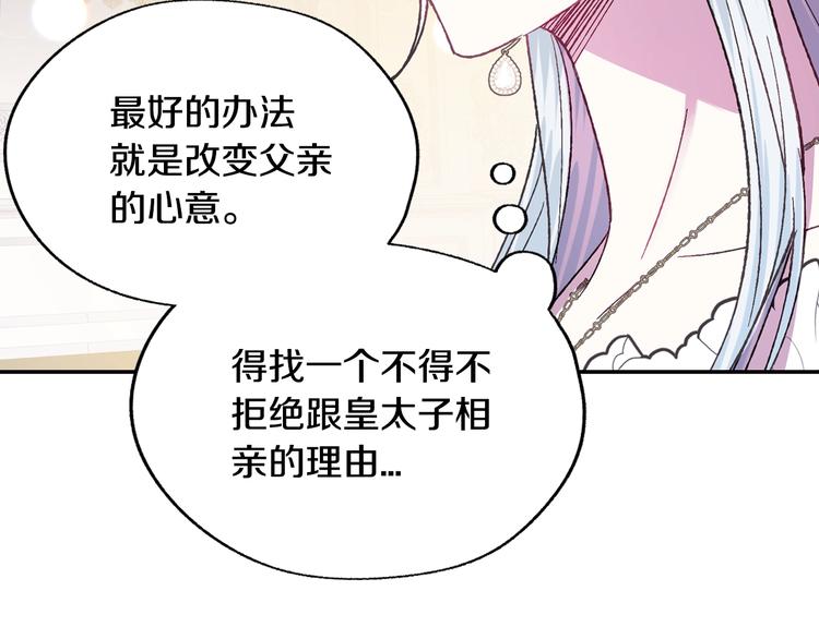 第17话 小字条114