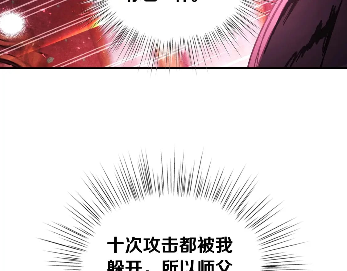 第119话 至少放过贝莉安94