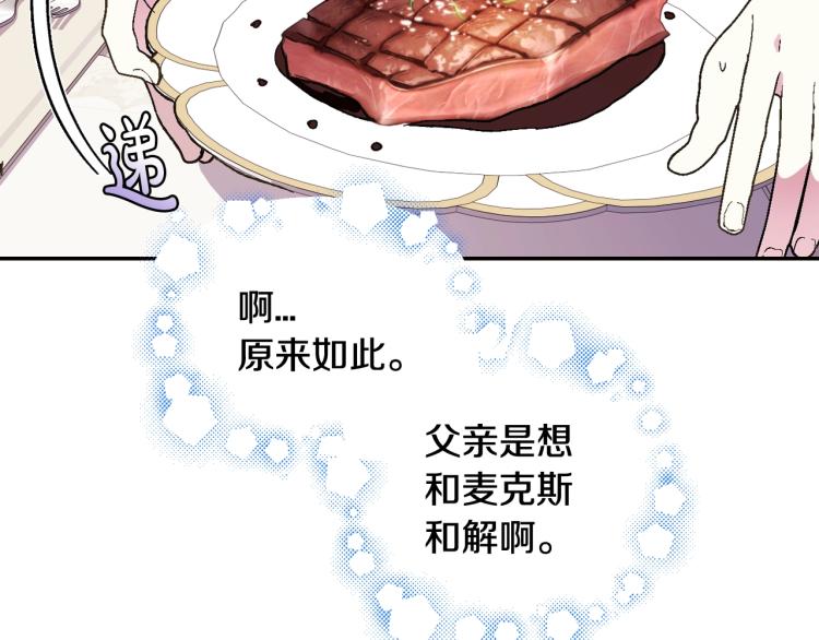 第43话 小野猫摊牌了108