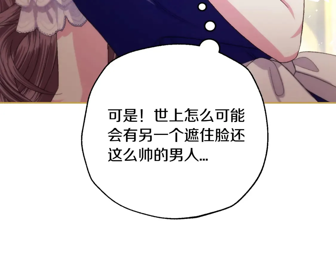 番外6 你好像都不知道我有多爱你154