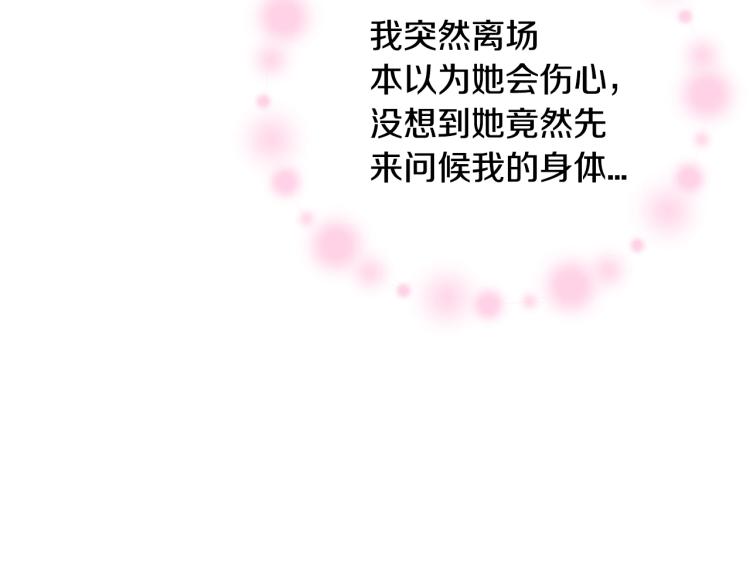 第31话 可以邀请我吗？35