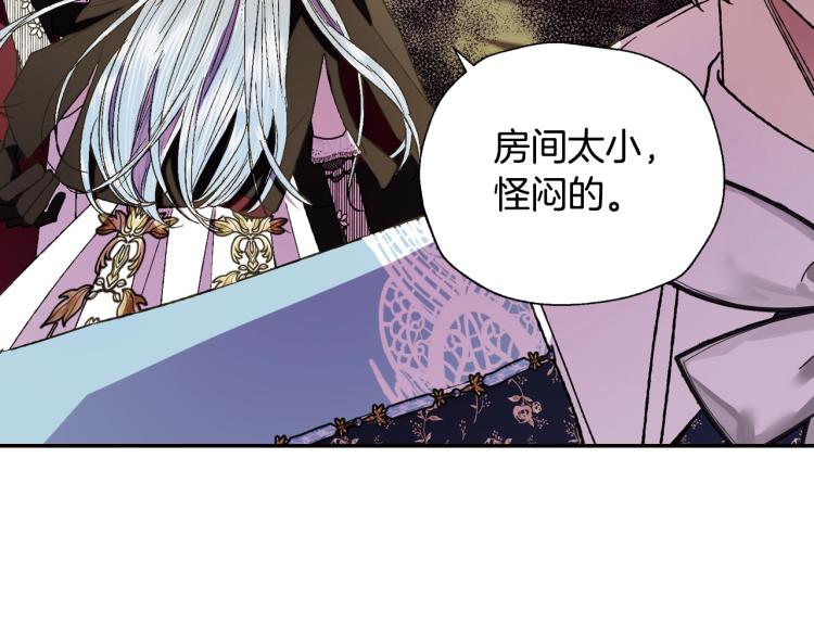 第41话 手撕前任156