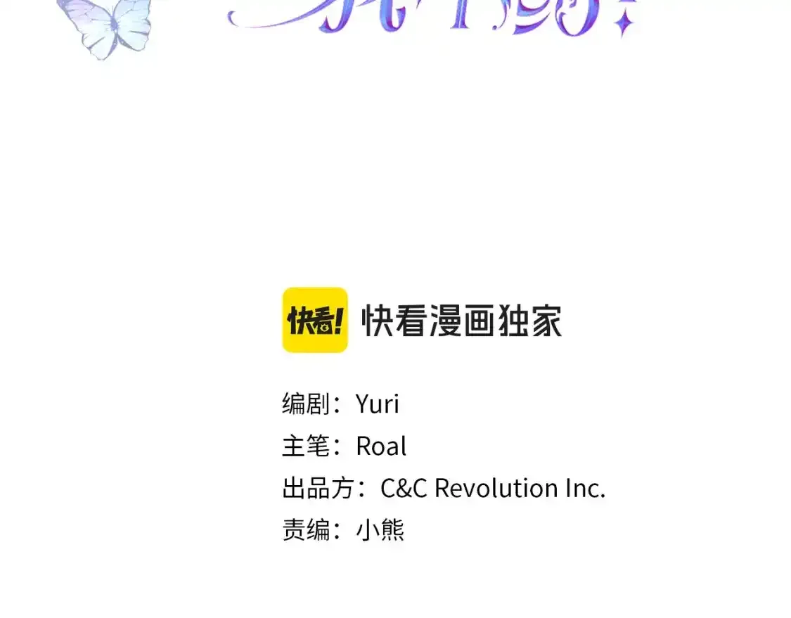 第120话 爸爸，你怎么不回答我…？2