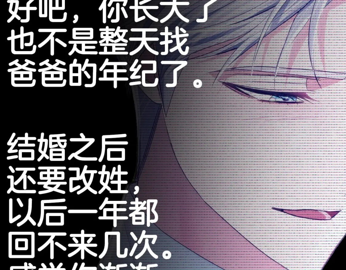 第96话 宴会舞伴抉择中256