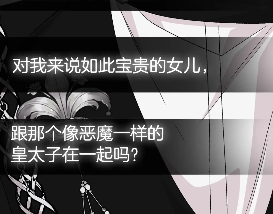第104话 从来没有承认过你们二人的关系269