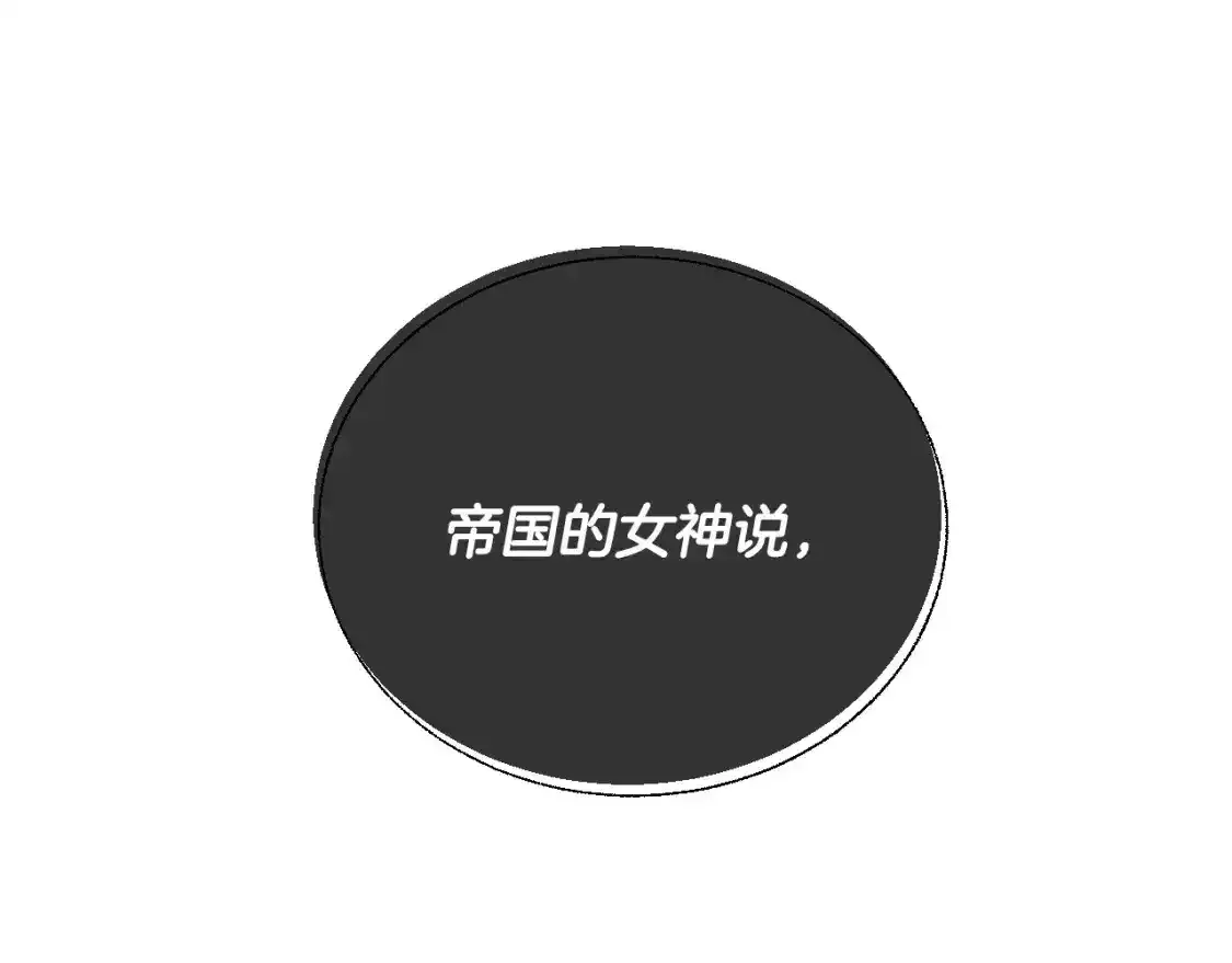 第116话 你一定要和贝莉安一起活下去138