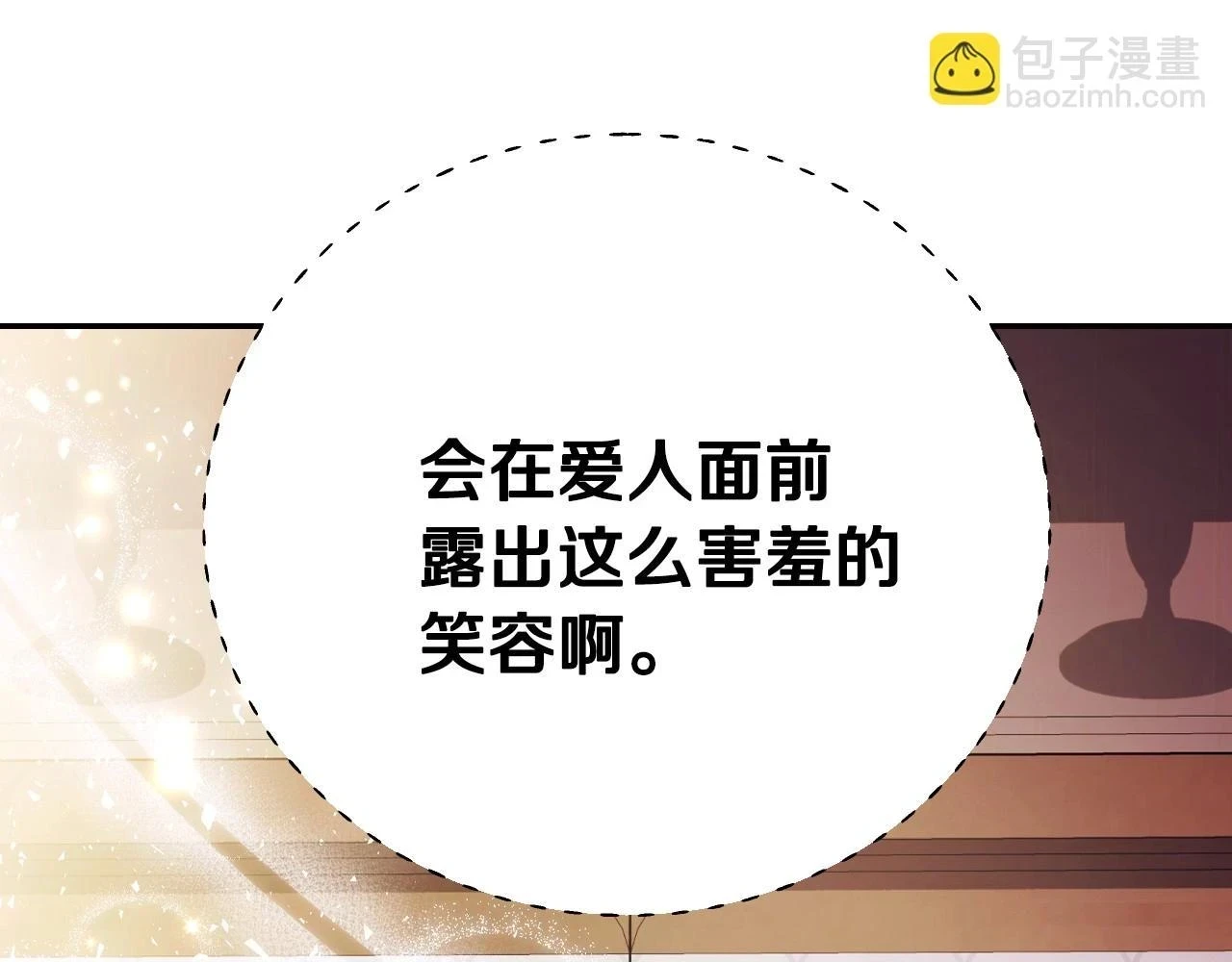 第94话 我很爱她128