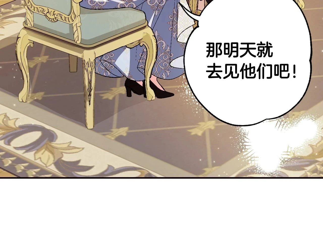 第93话 生日宴上求婚！191