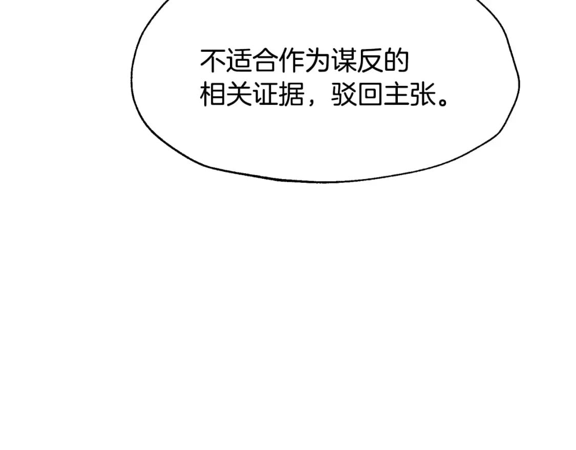第105话 该死的帝国男166