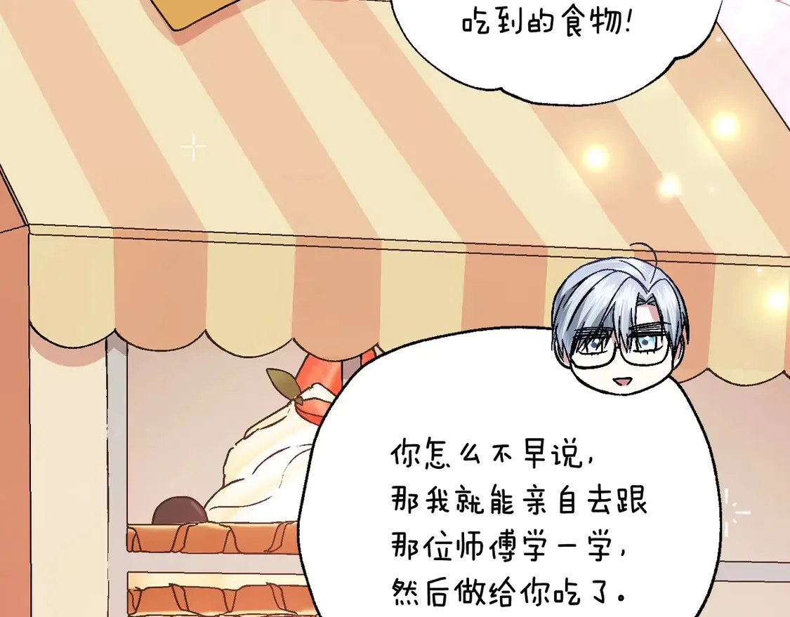番外3 孕期摔倒190