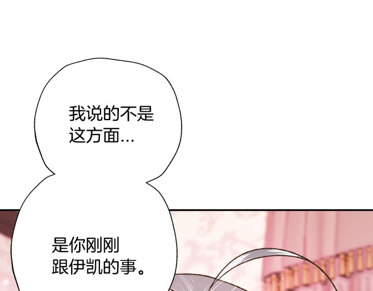 第42话 壁咚145