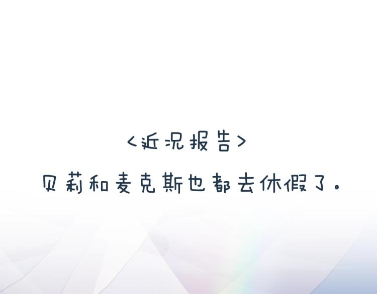 第41话 手撕前任228