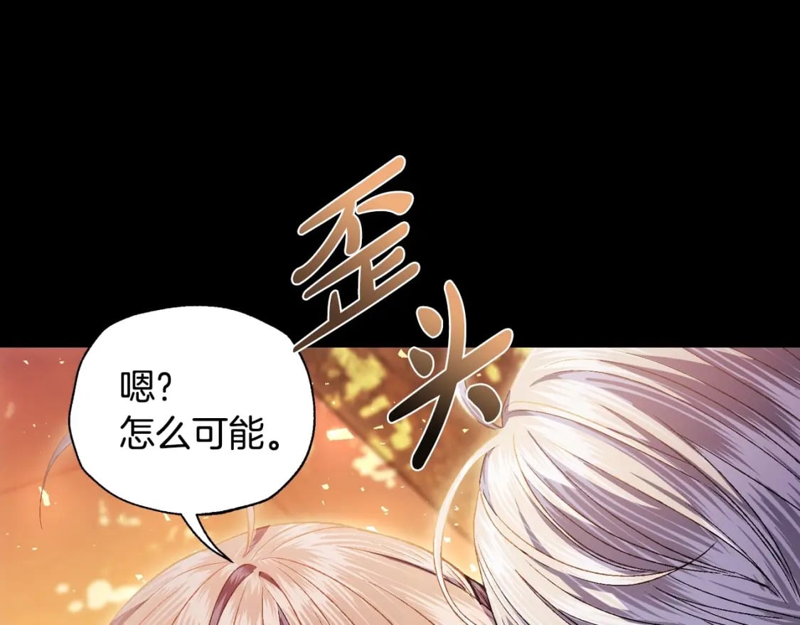 第113话 你蔑视的眼神，和你父亲很像10