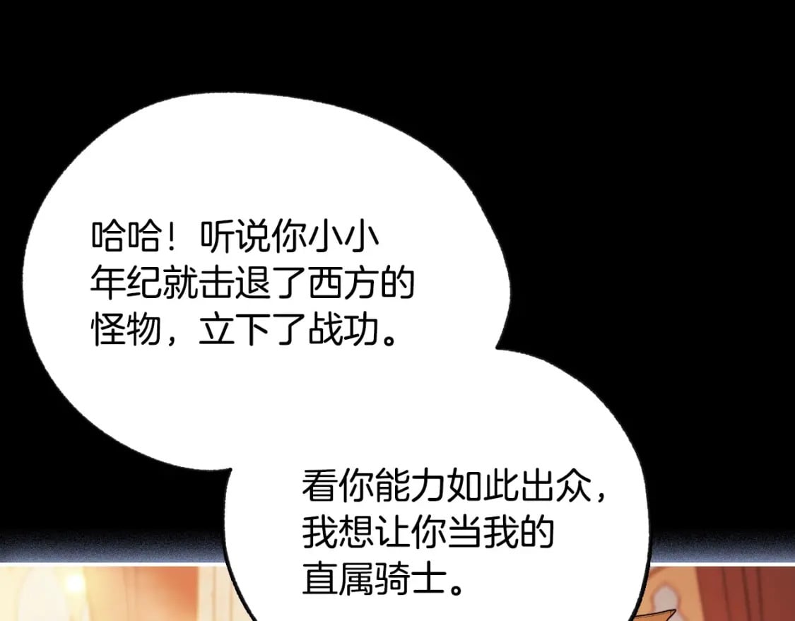 第111话 以后我会牢牢守在你身边190