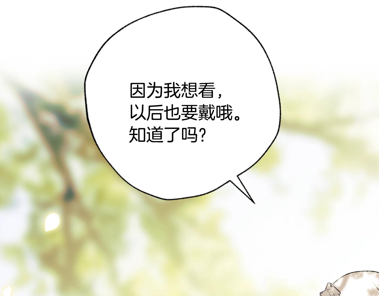 第57话 耀眼的你270