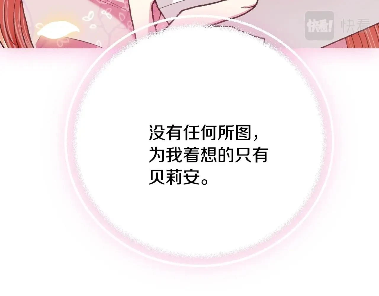 第95话 准备一份最棒的礼物217