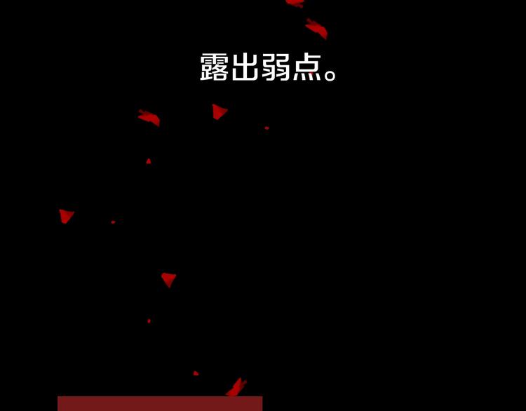 第9话 变软弱的元凶82