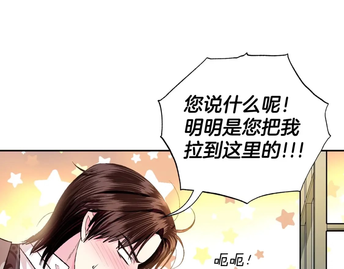 第97话 搞砸的“求婚”计划150