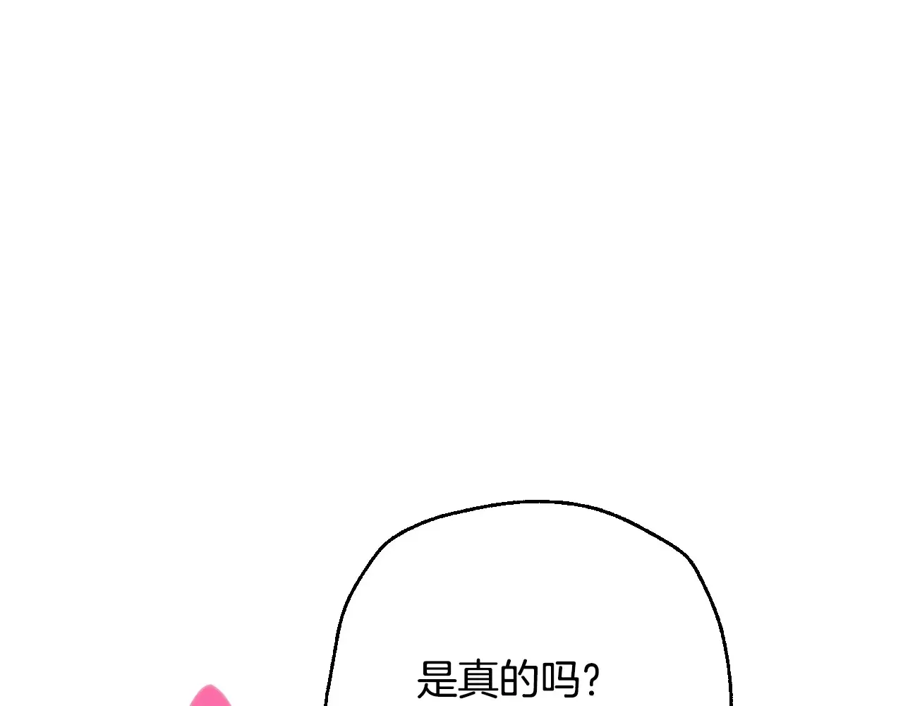 番外8: 一家三口团聚155