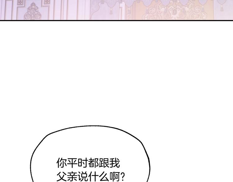 第16话 相亲名单36