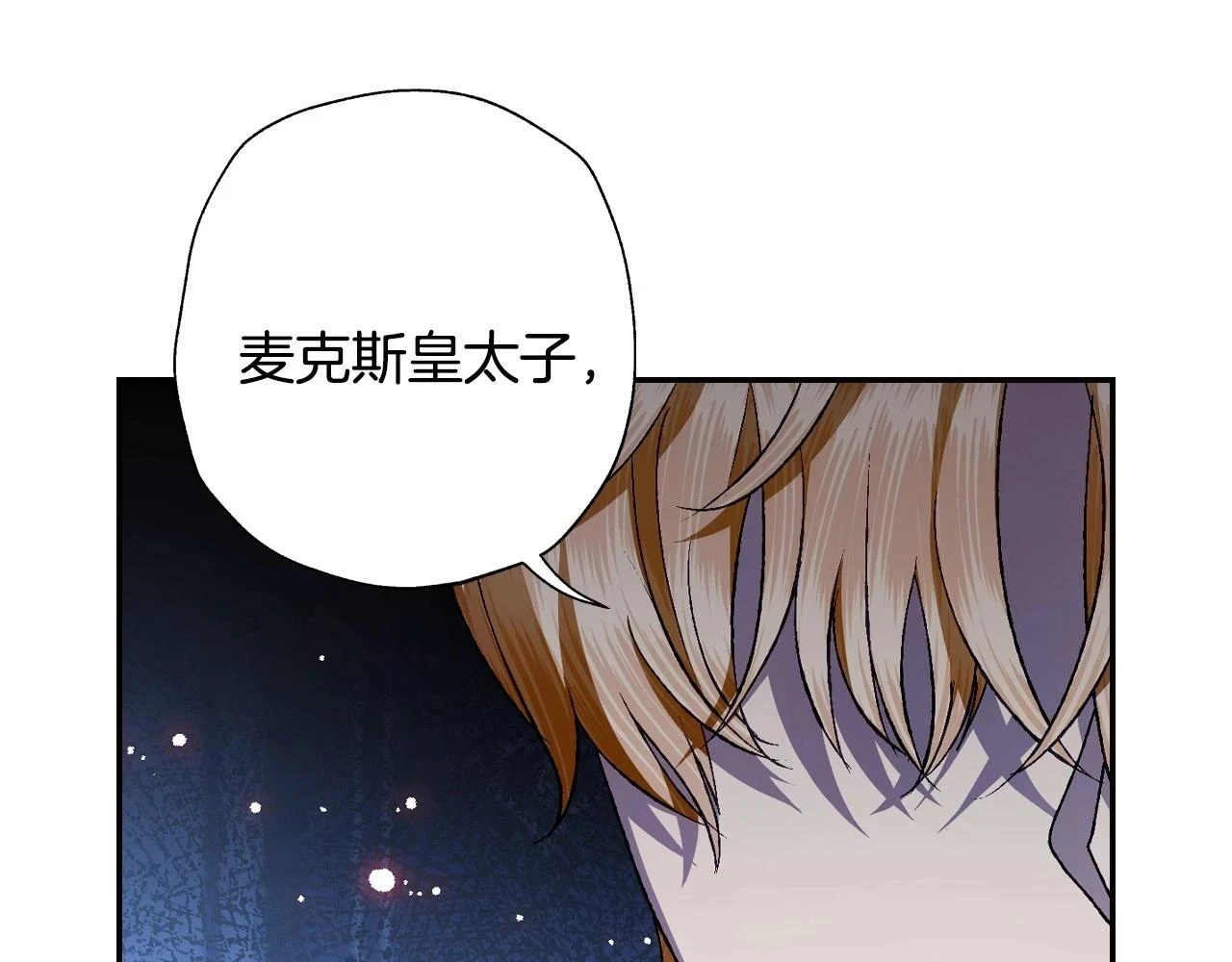 第三季回归 戒指的新主人237