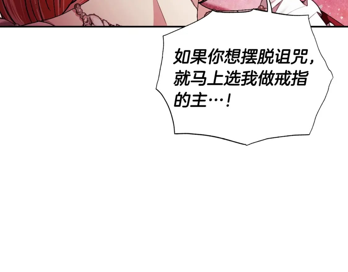 第119话 至少放过贝莉安120