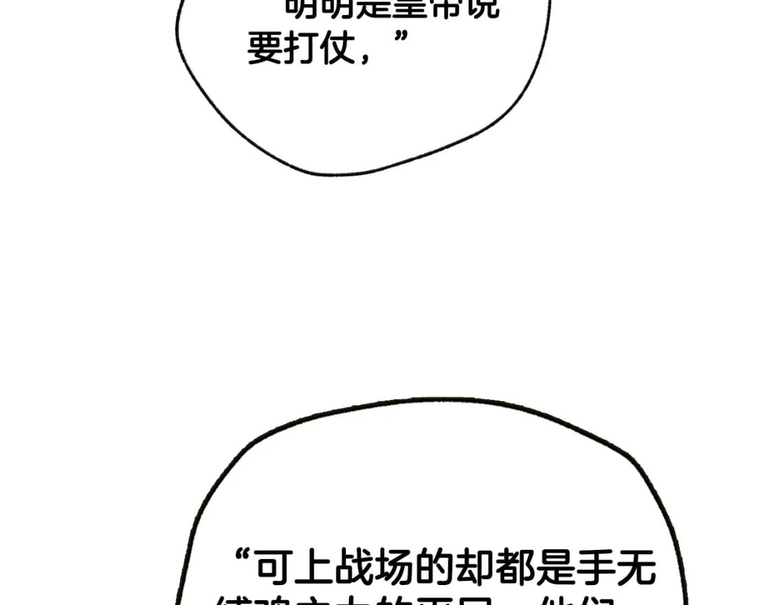第107话 三十九岁的师傅谎称之间二十六????143