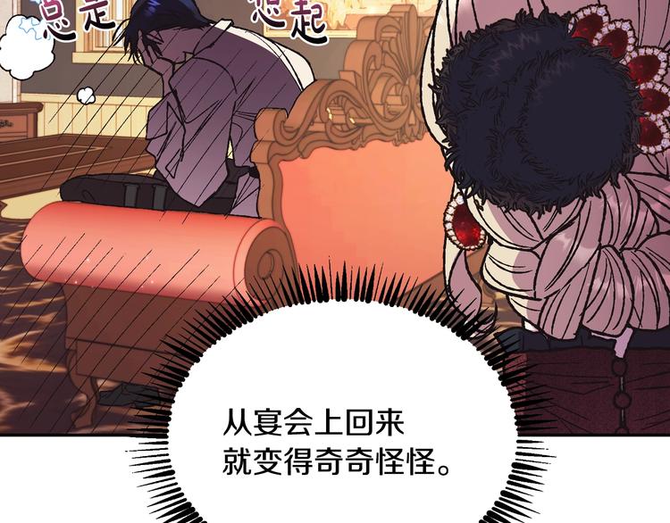 第28话 我们恋爱吧！126