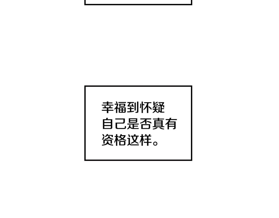 第98话 你愿意嫁给我吗？119