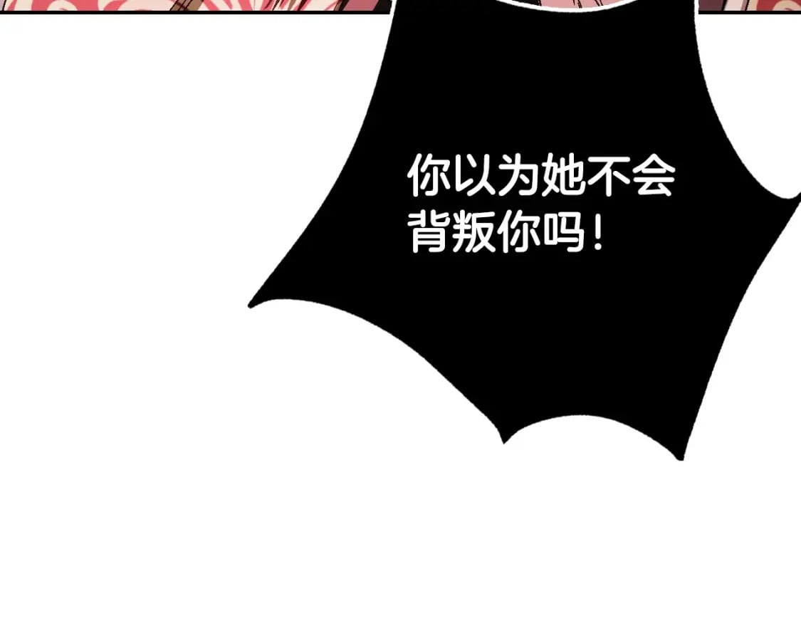 第119话 至少放过贝莉安33