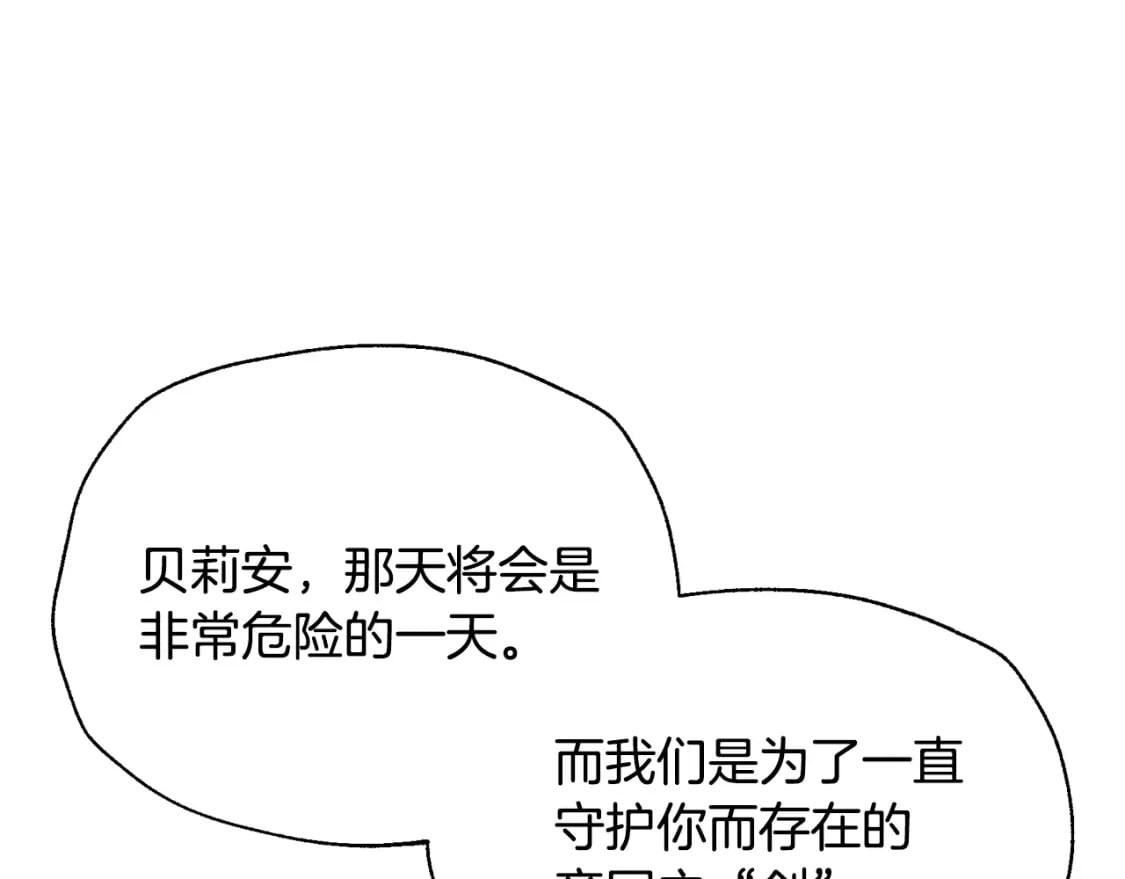 第117话 爸爸的遗书30