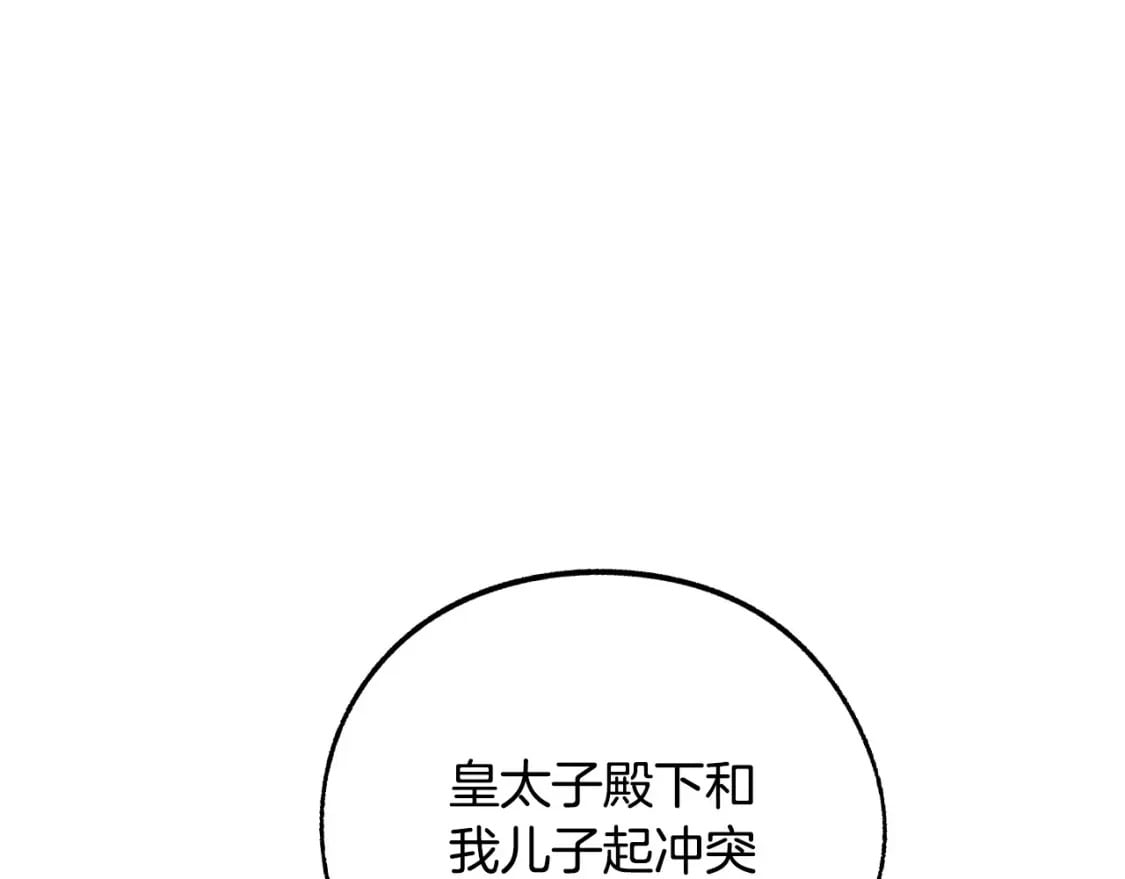 第105话 该死的帝国男125