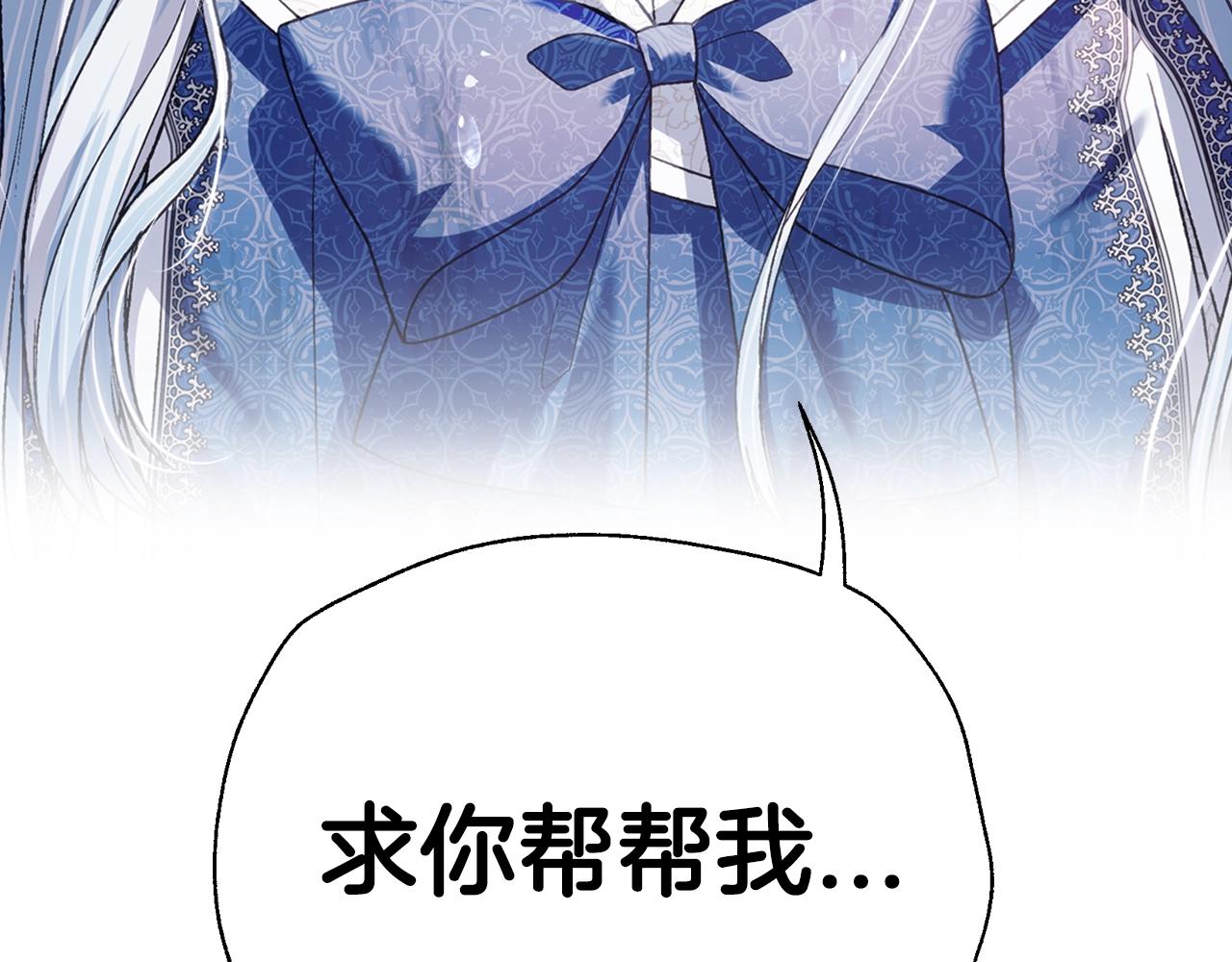 第89话 撕碎你的女儿243