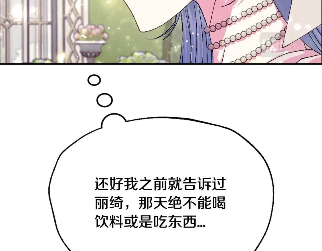 第115话 但愿不出任何意外229
