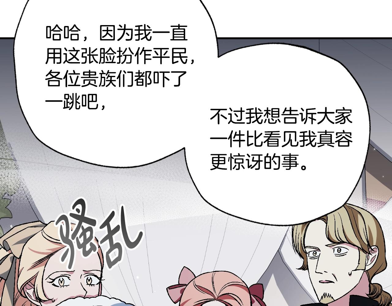 第二季完结篇 换我守护你164