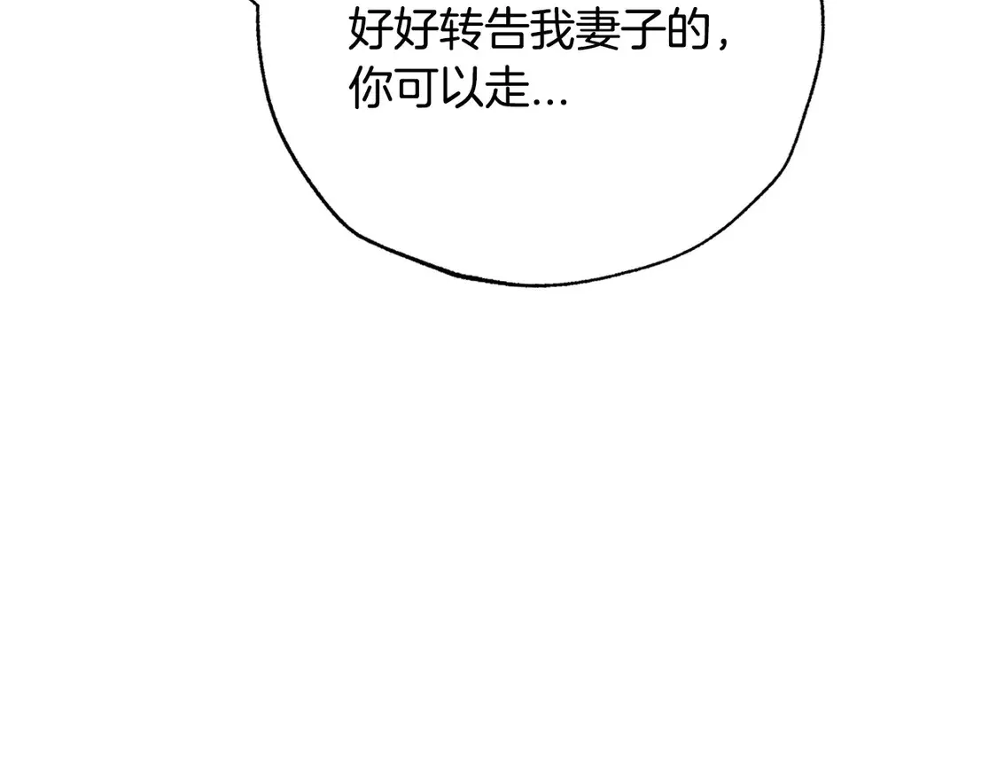 番外3 孕期摔倒127