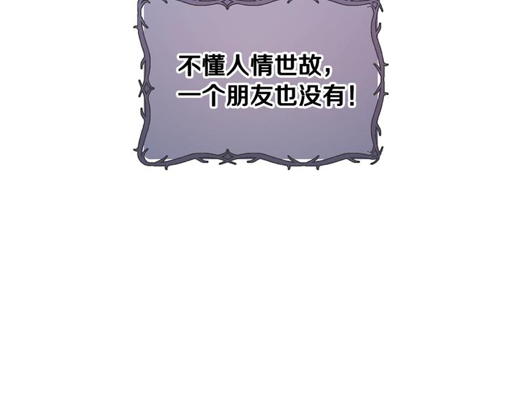 第3话 理想的结婚对象54