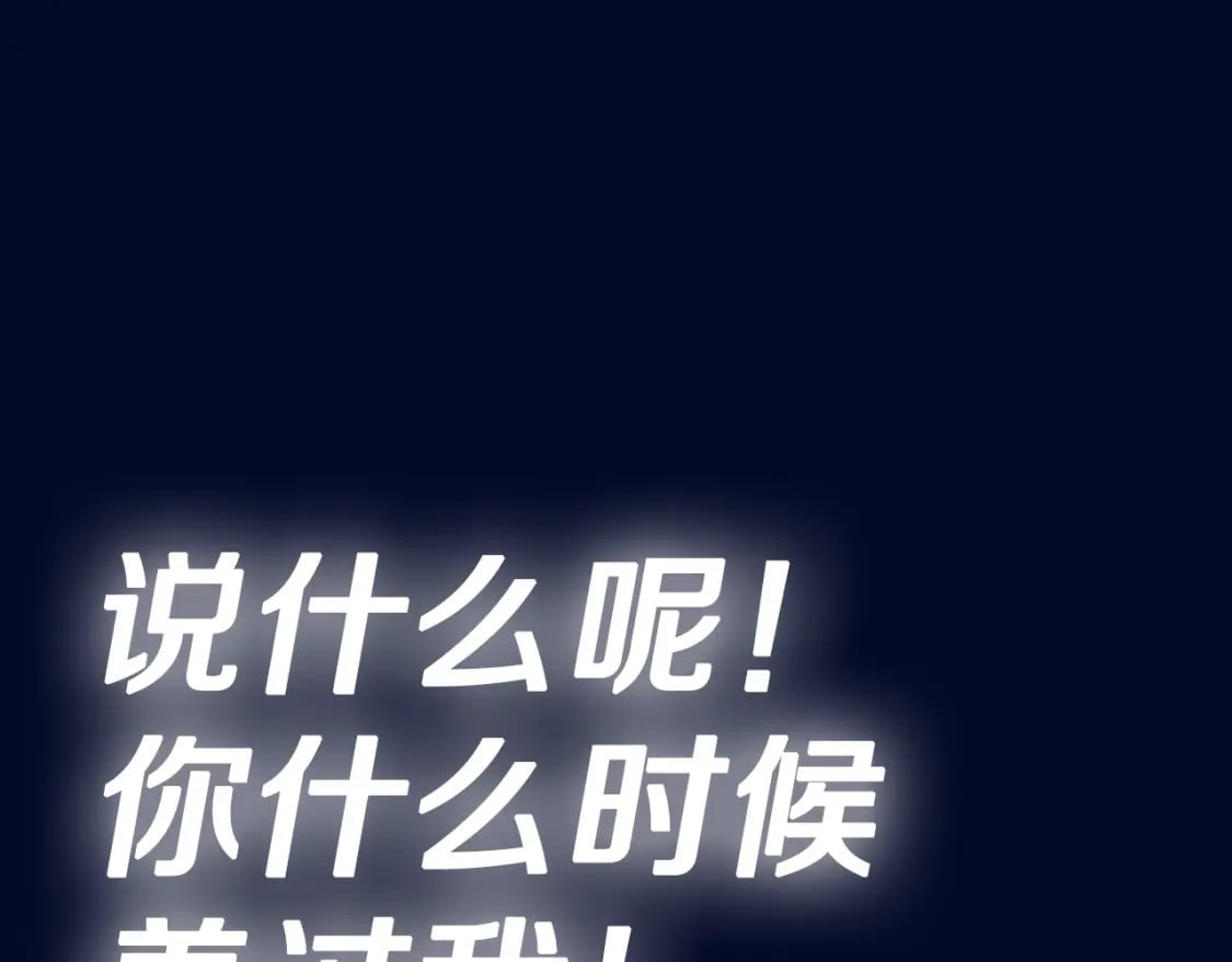第118话 现皇帝完蛋啦299