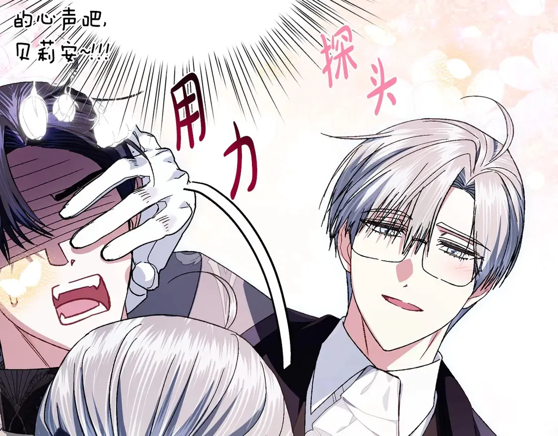 番外3 孕期摔倒143