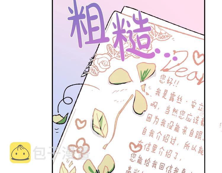 第7话 洗白大作战96