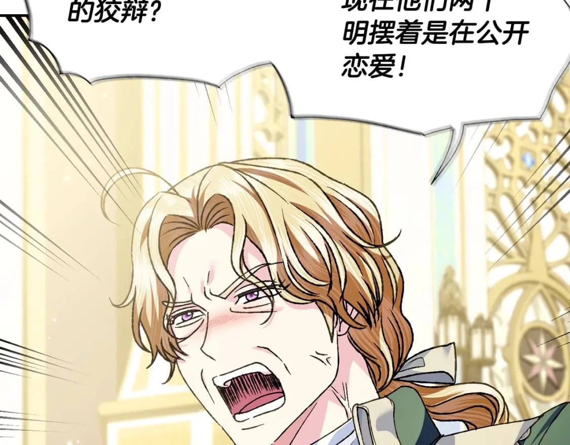 第105话 该死的帝国男5
