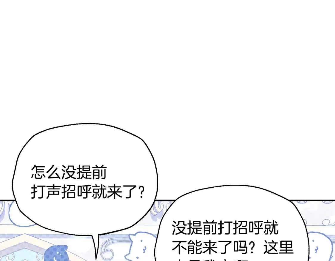 番外5 恋爱日记84