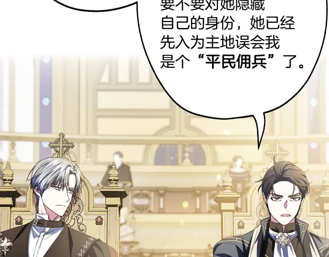 第104话 从来没有承认过你们二人的关系162