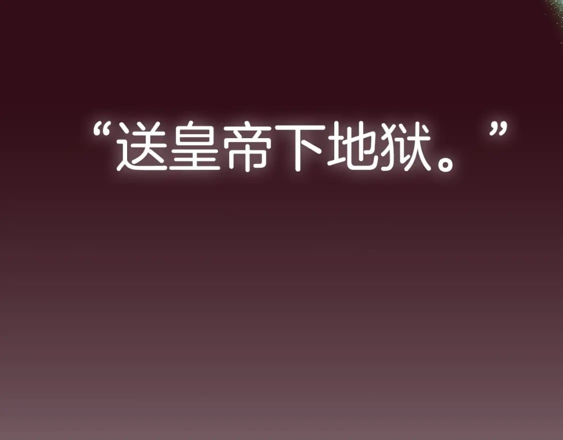 第113话 你蔑视的眼神，和你父亲很像278