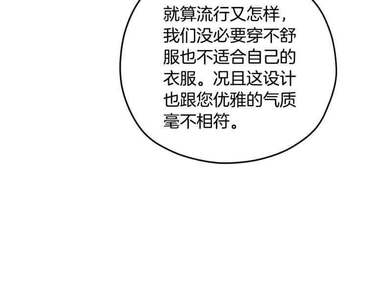 第31话 可以邀请我吗？145