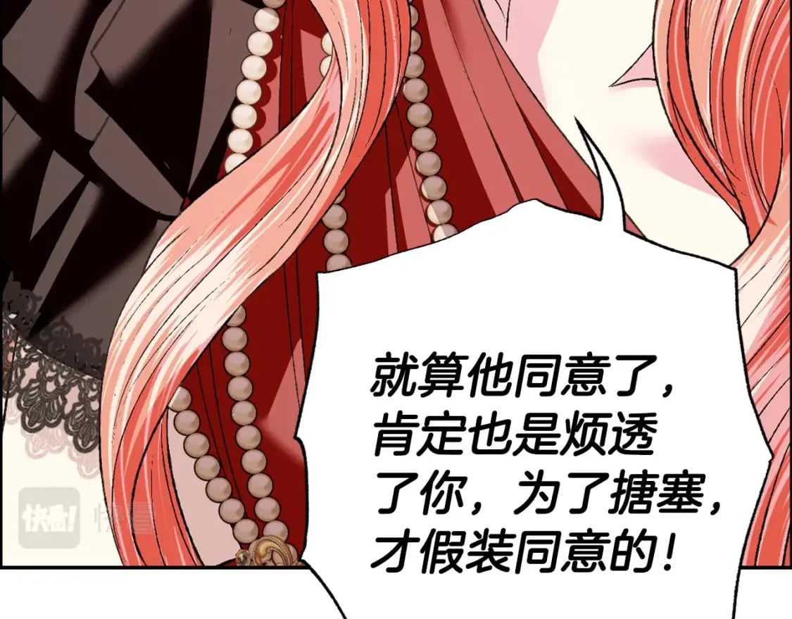 第97话 搞砸的“求婚”计划215